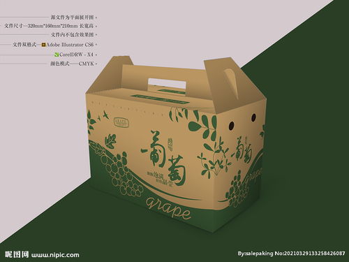 牛皮紙葡萄包裝 平面圖設(shè)計(jì)與環(huán)保印刷裝潢的完美融合